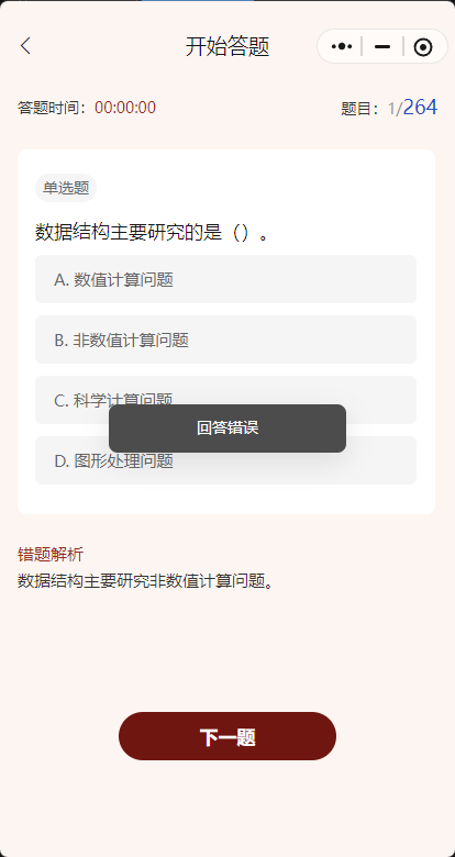 教育机构外景，现代化建筑，阳光明媚，绿树成荫